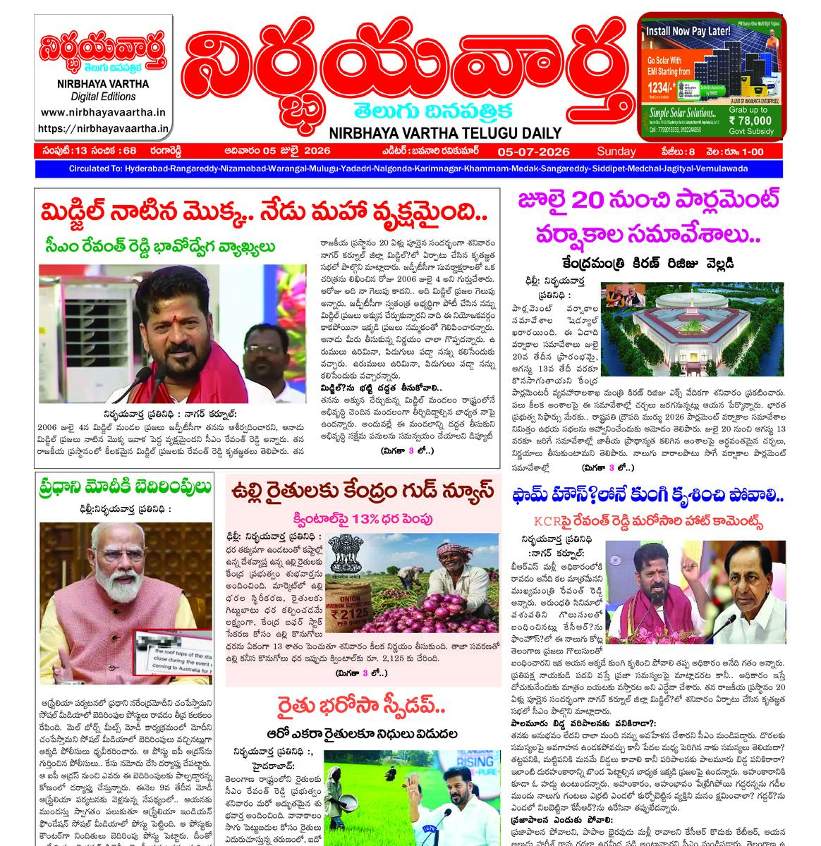 Nirbhaya vaartha epaper