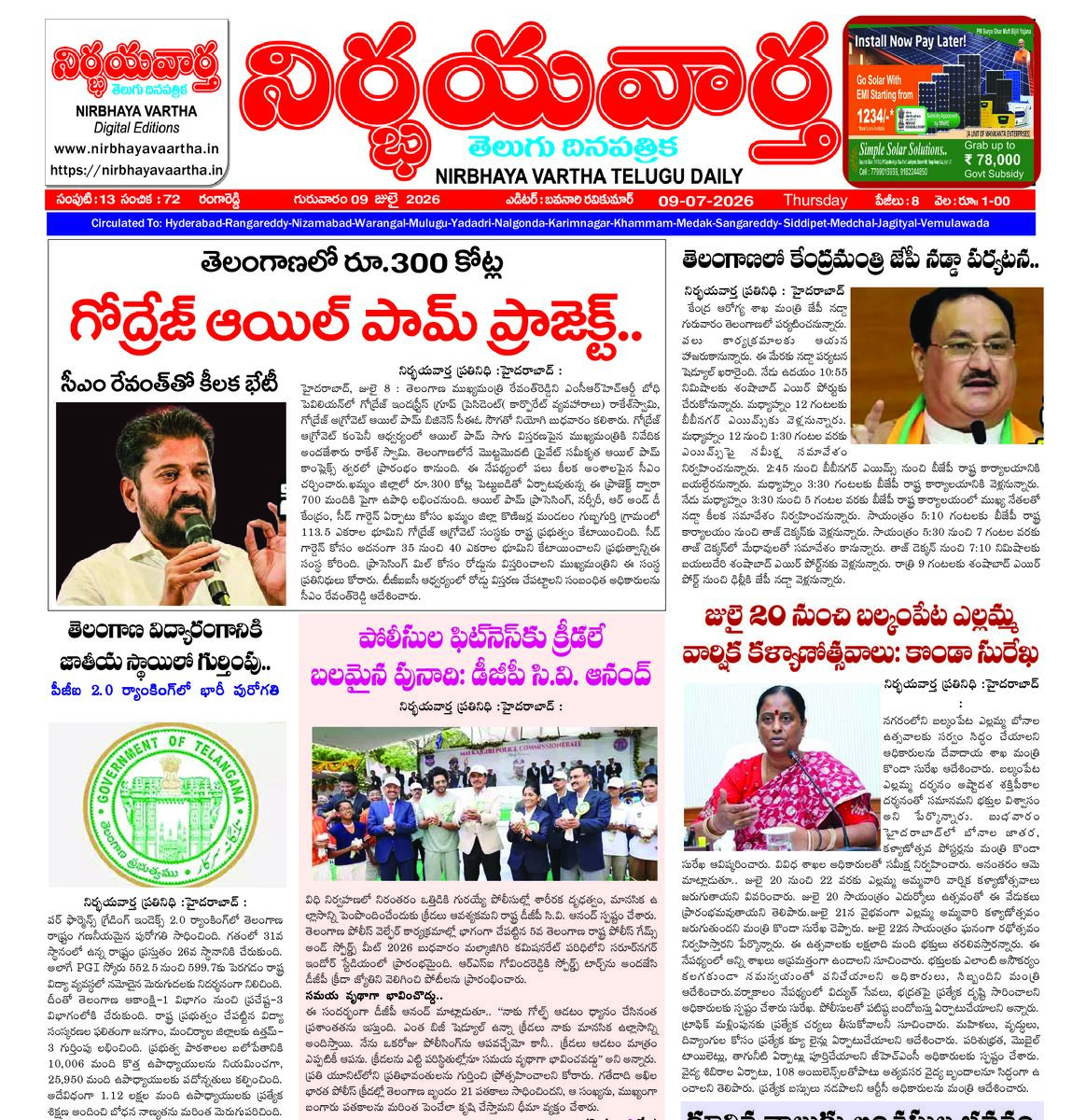 Nirbhaya vaartha epaper