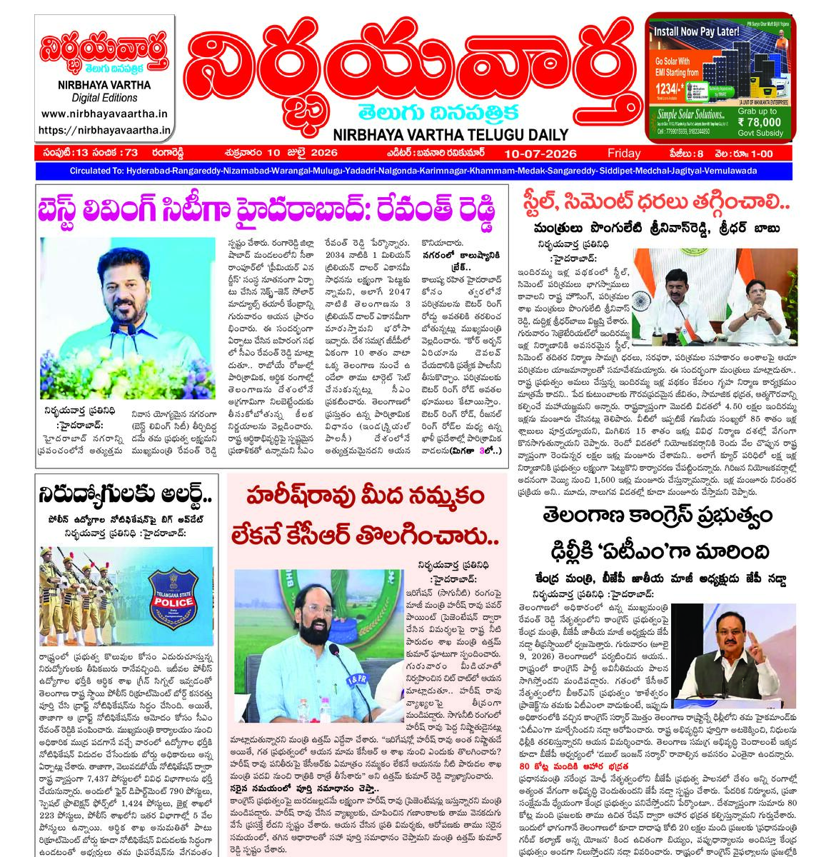 Nirbhaya vaartha epaper