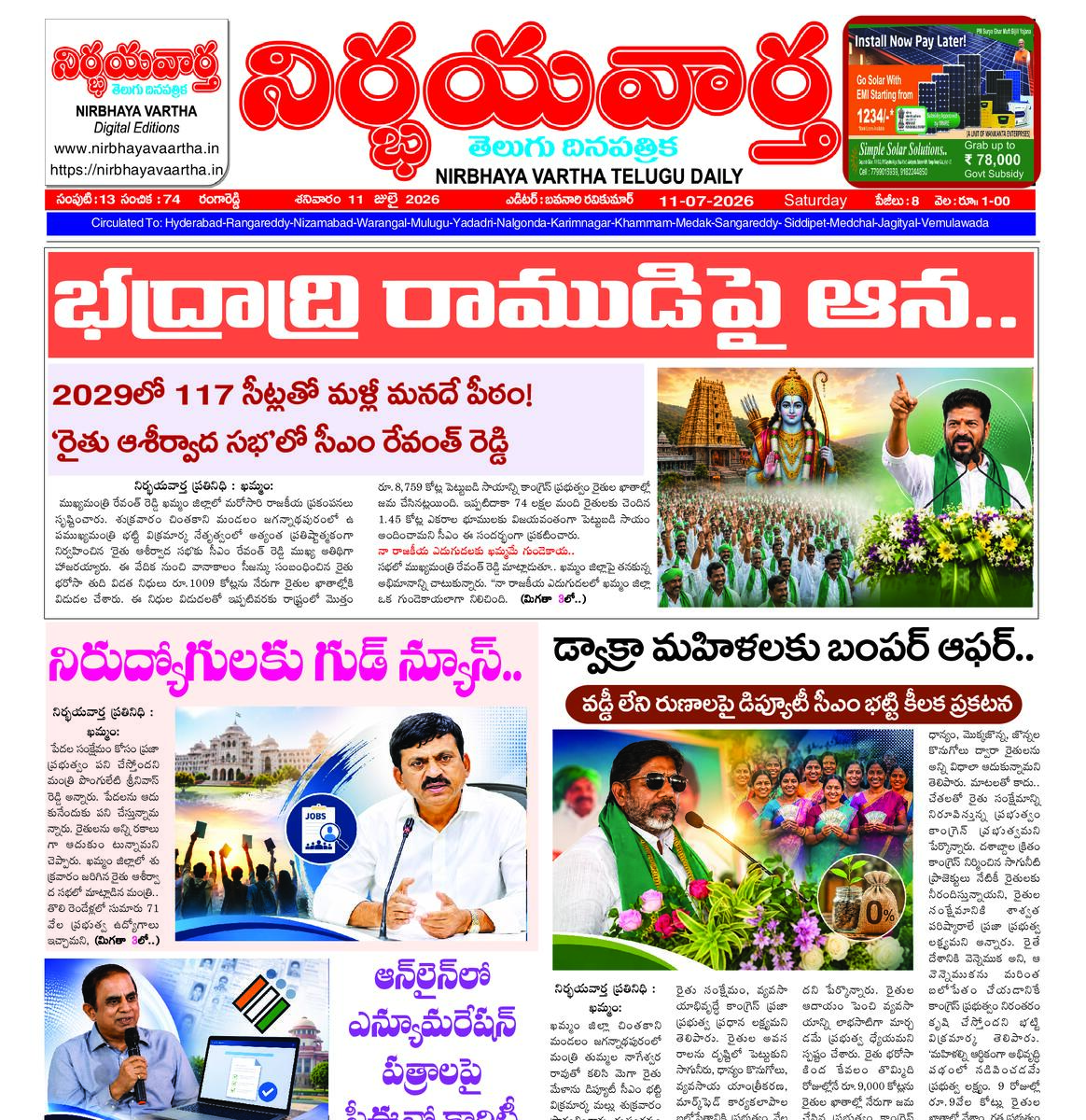Nirbhaya vaartha epaper