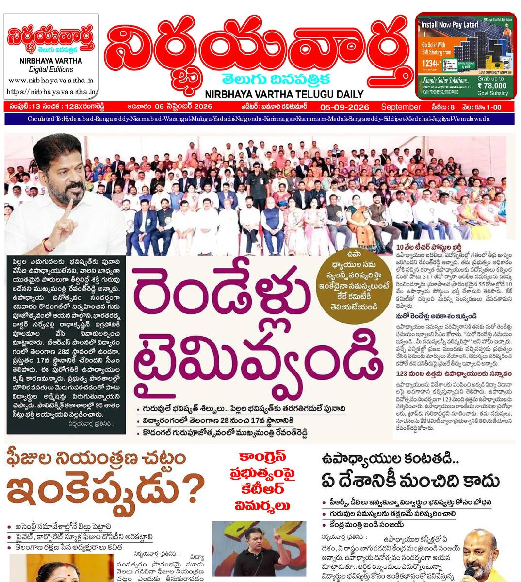 Nirbhaya vaartha